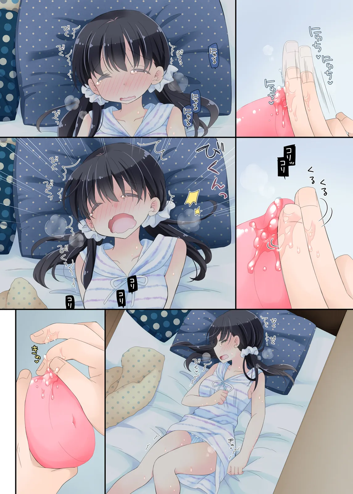 魔法のオナホ 寝てる子開発えっち - 23ページ