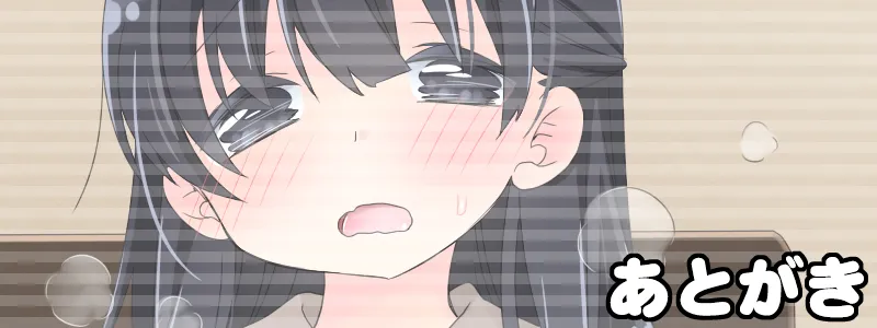 魔法のオナホ 寝てる子開発えっち - 54ページ