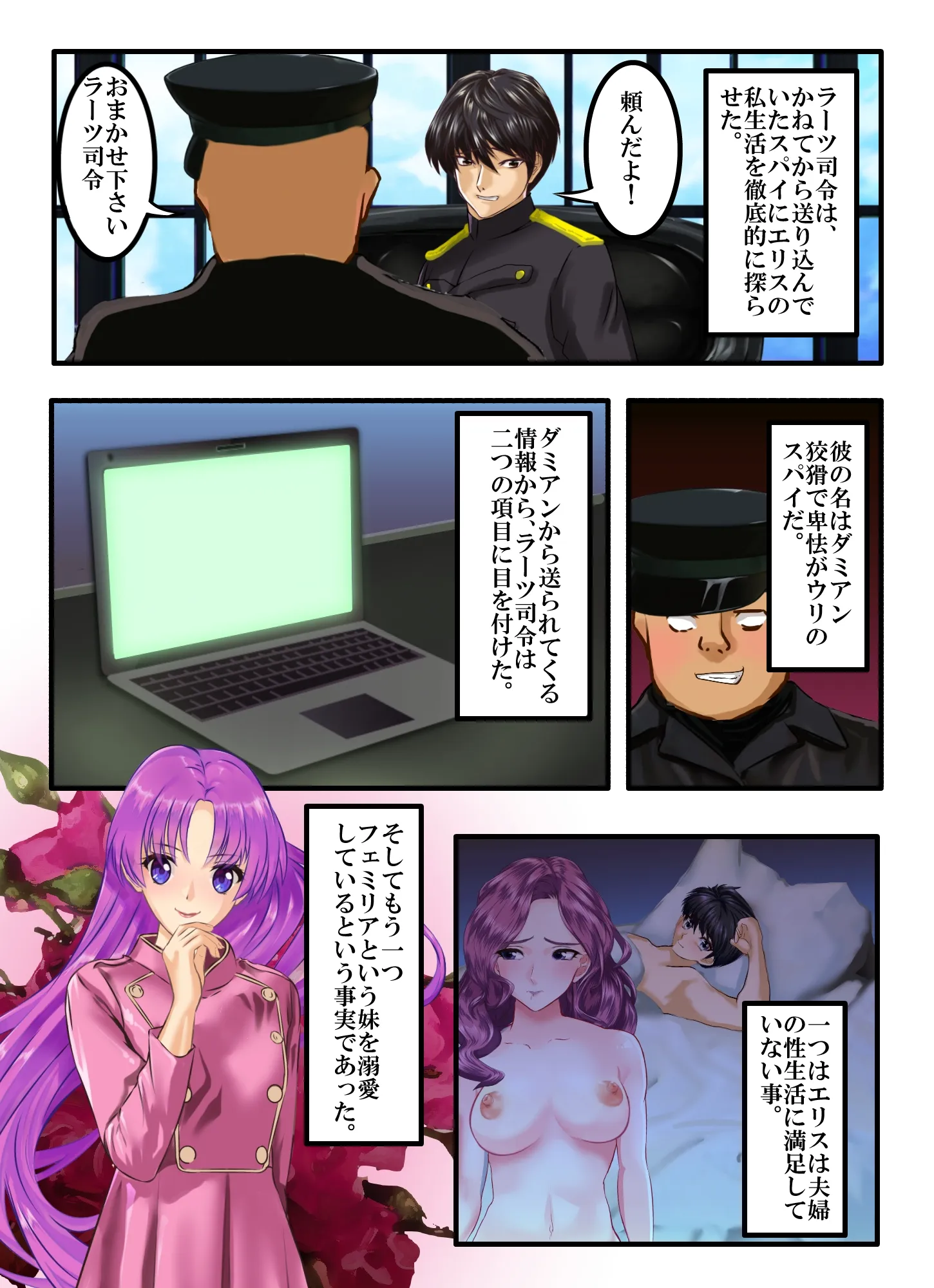 裸の皇女エリス淫乱巨乳のアクメ姫 - 3ページ