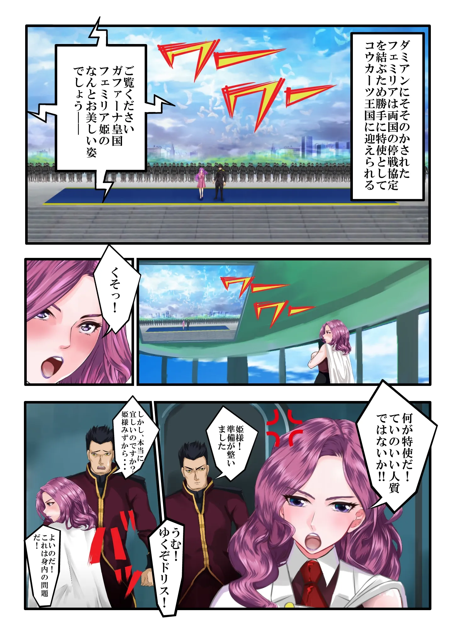 裸の皇女エリス淫乱巨乳のアクメ姫 - 5ページ