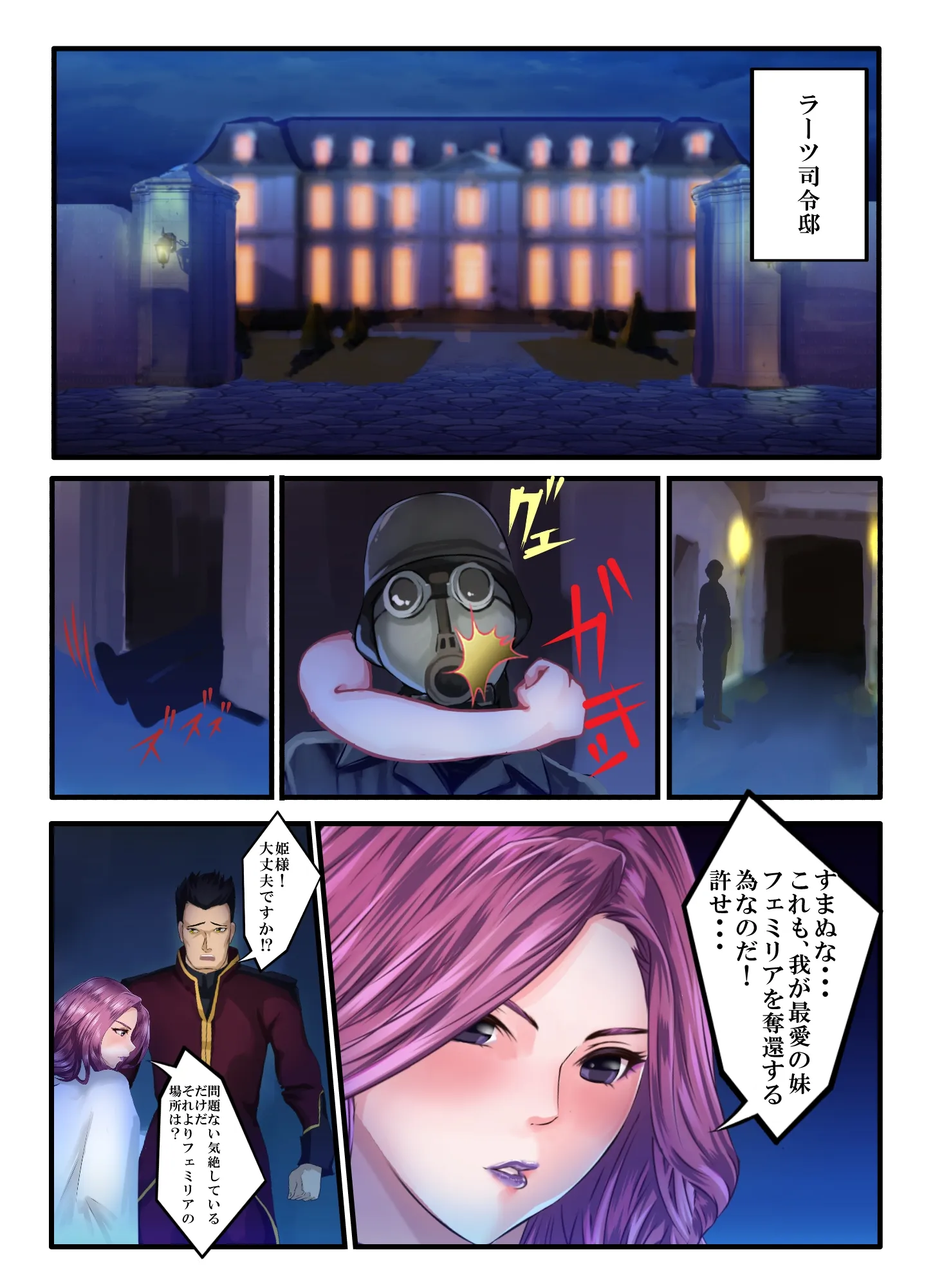 裸の皇女エリス淫乱巨乳のアクメ姫 - 6ページ