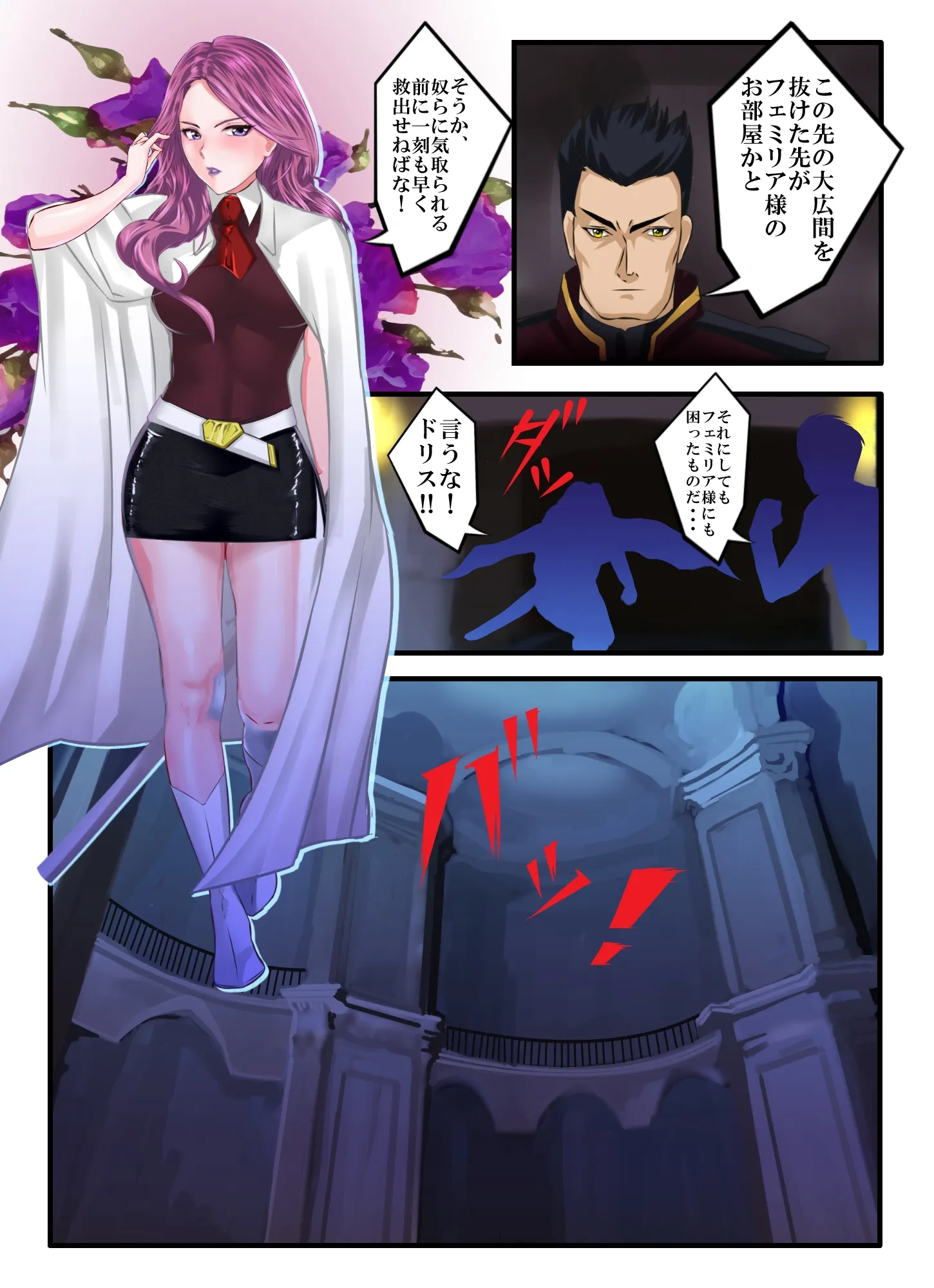 裸の皇女エリス淫乱巨乳のアクメ姫 - 7ページ