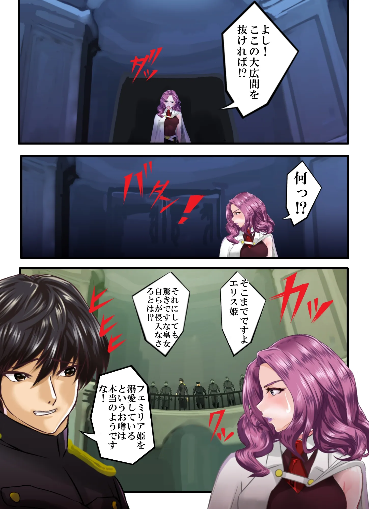 裸の皇女エリス淫乱巨乳のアクメ姫 - 8ページ