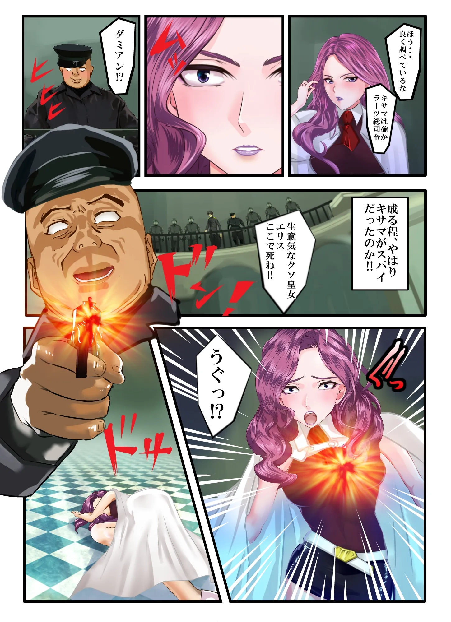 裸の皇女エリス淫乱巨乳のアクメ姫 - 9ページ