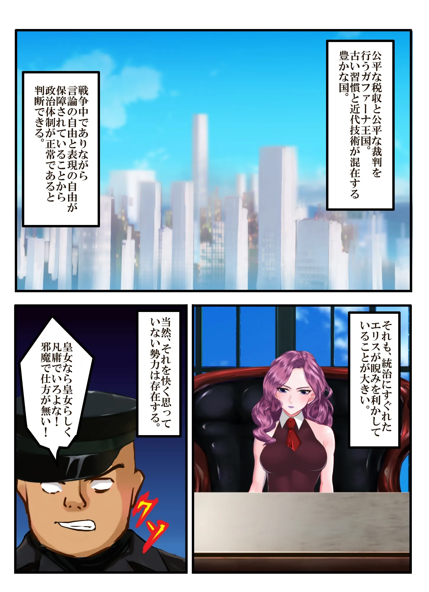 裸の皇女エリス淫乱巨乳のアクメ姫 - 20ページ