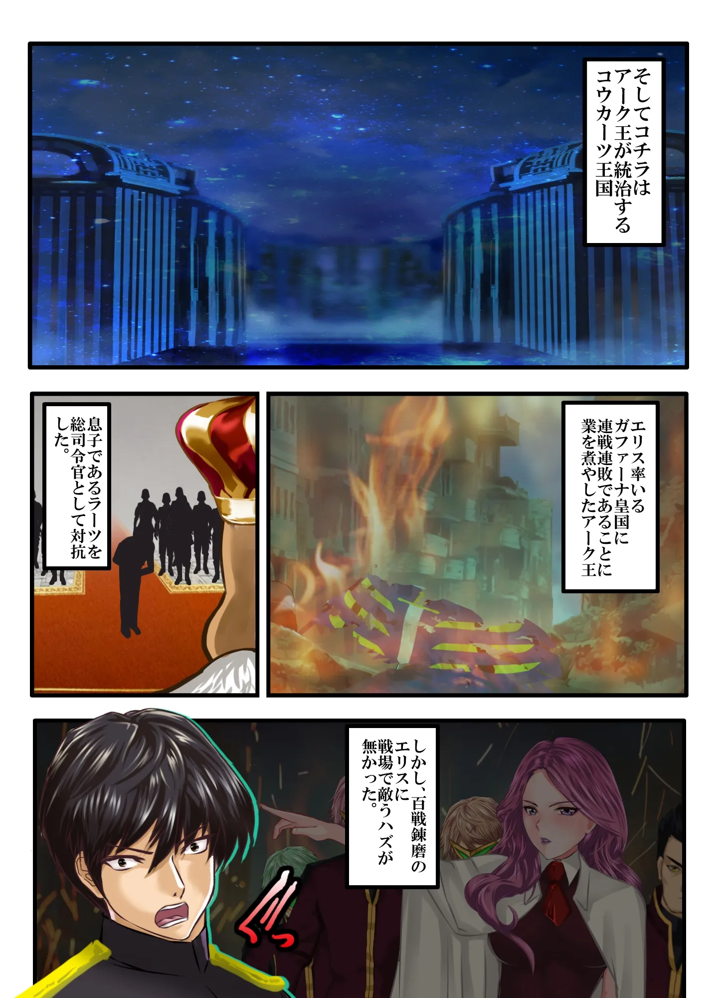 裸の皇女エリス淫乱巨乳のアクメ姫 - 21ページ