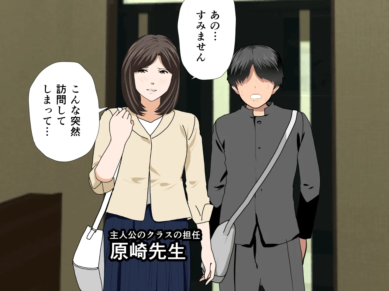 催●浮気研究部 - 11ページ