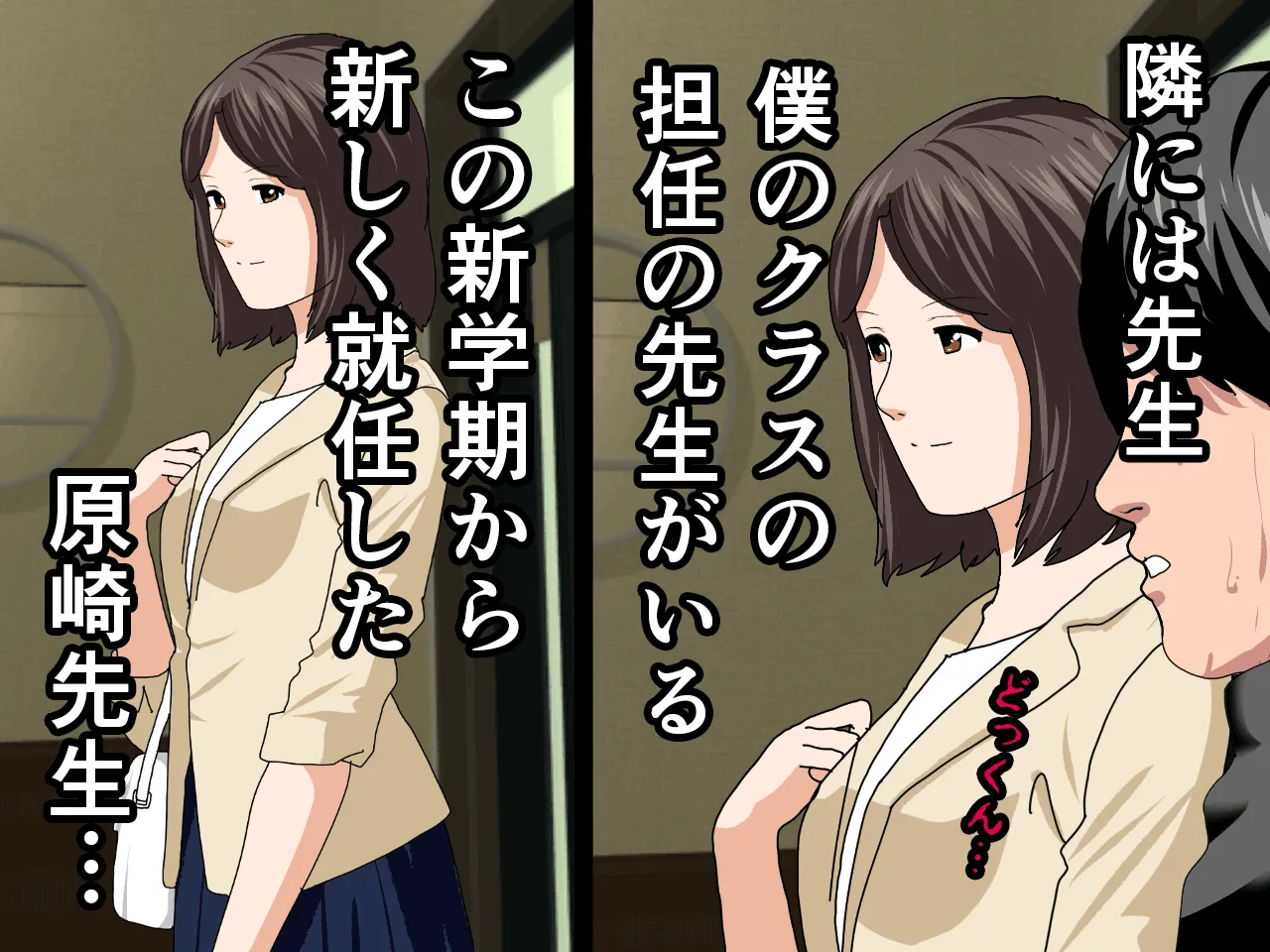 催●浮気研究部 - 12ページ