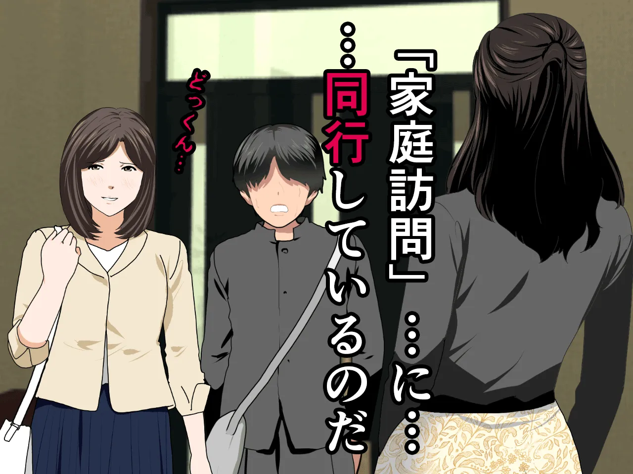 催●浮気研究部 - 14ページ