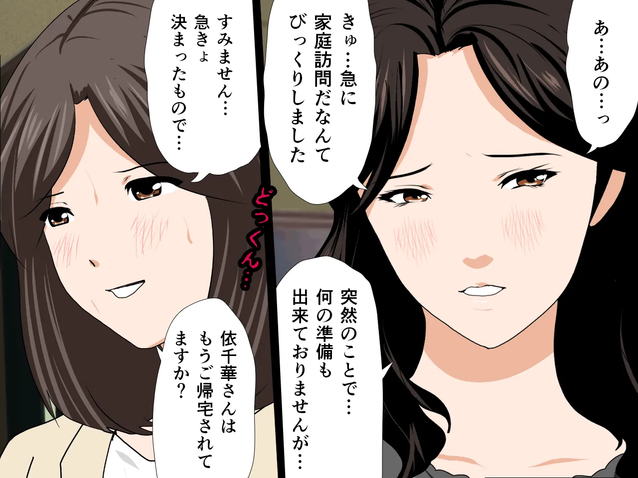 催●浮気研究部 - 15ページ