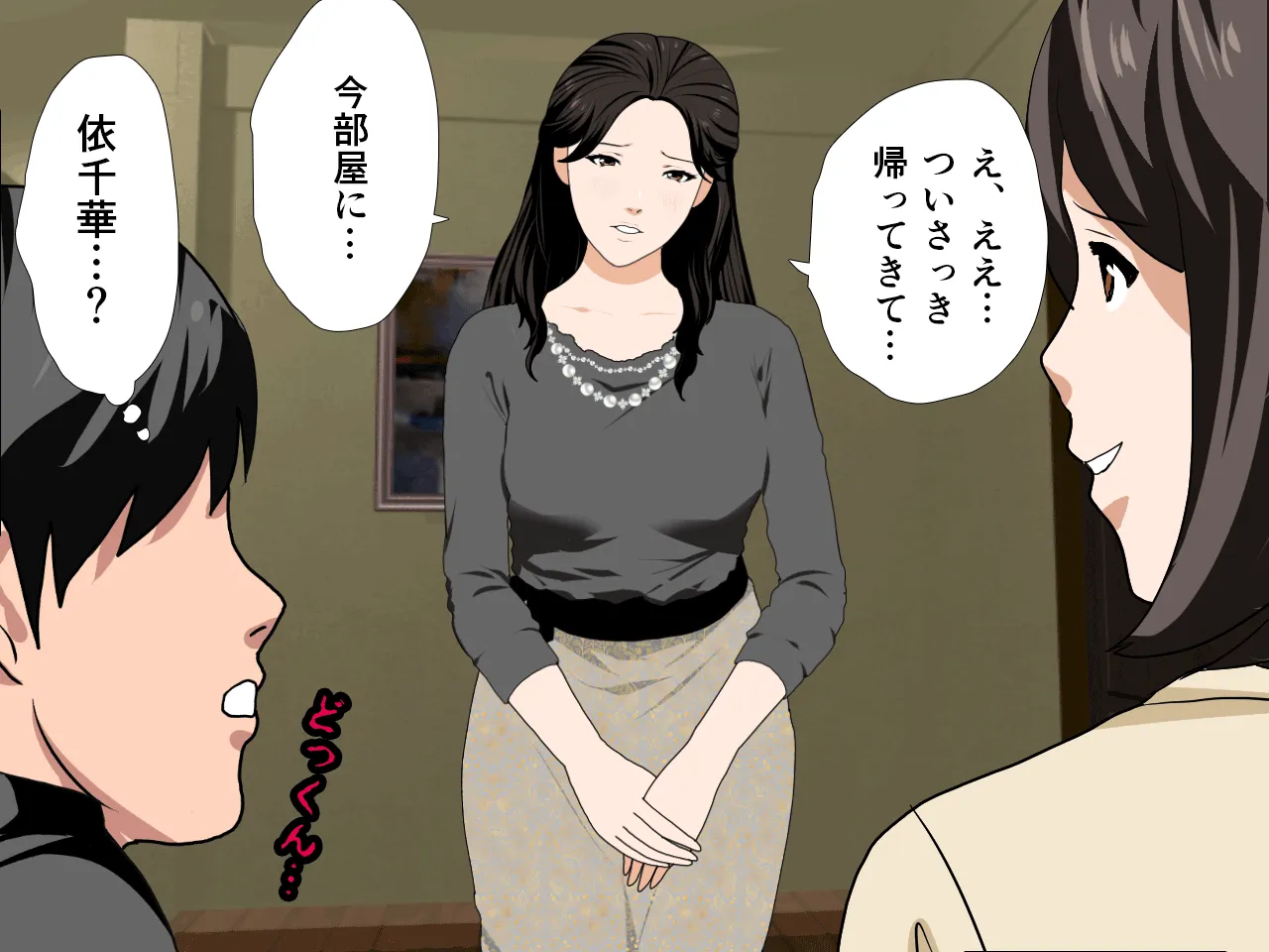 催●浮気研究部 - 16ページ