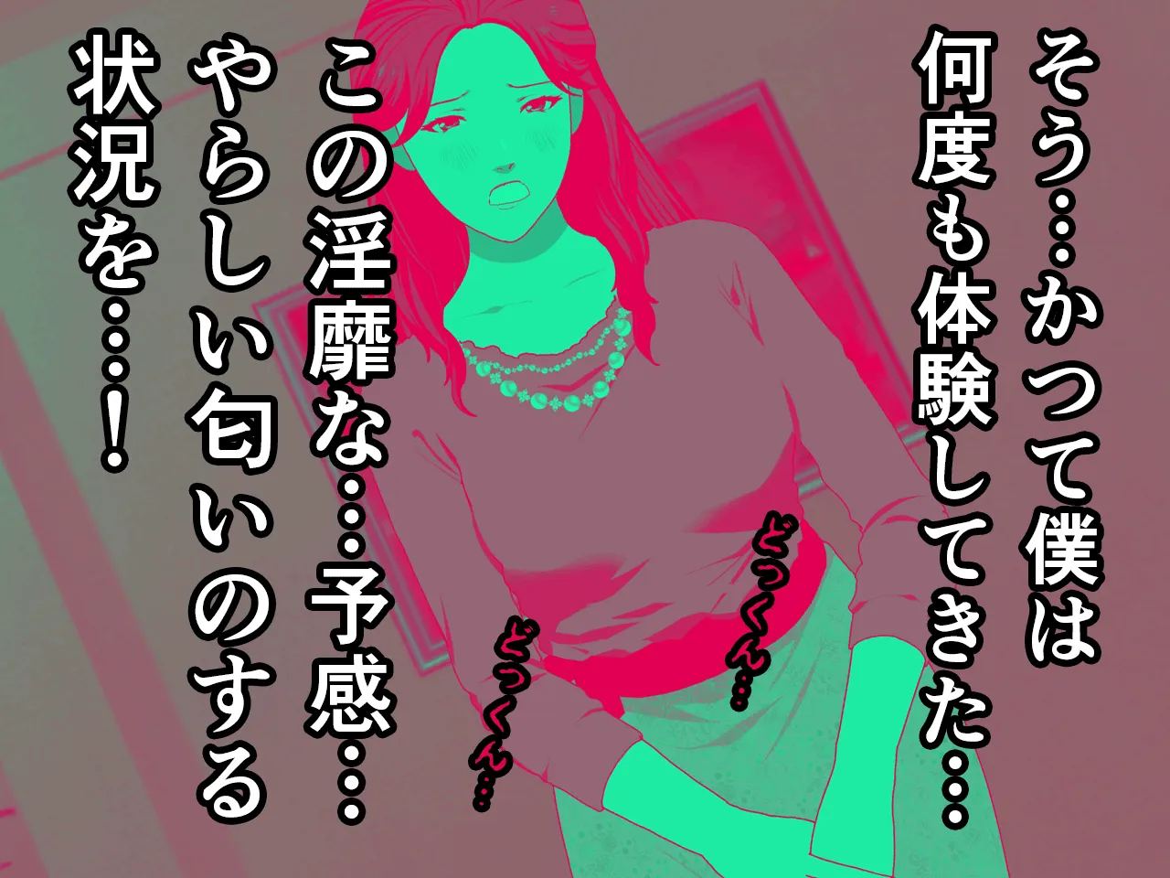 催●浮気研究部 - 21ページ