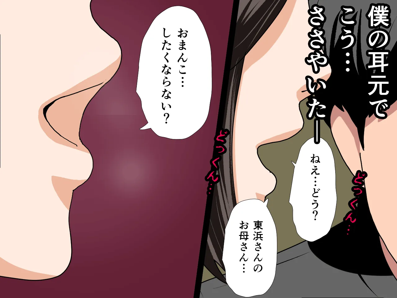 催●浮気研究部 - 24ページ