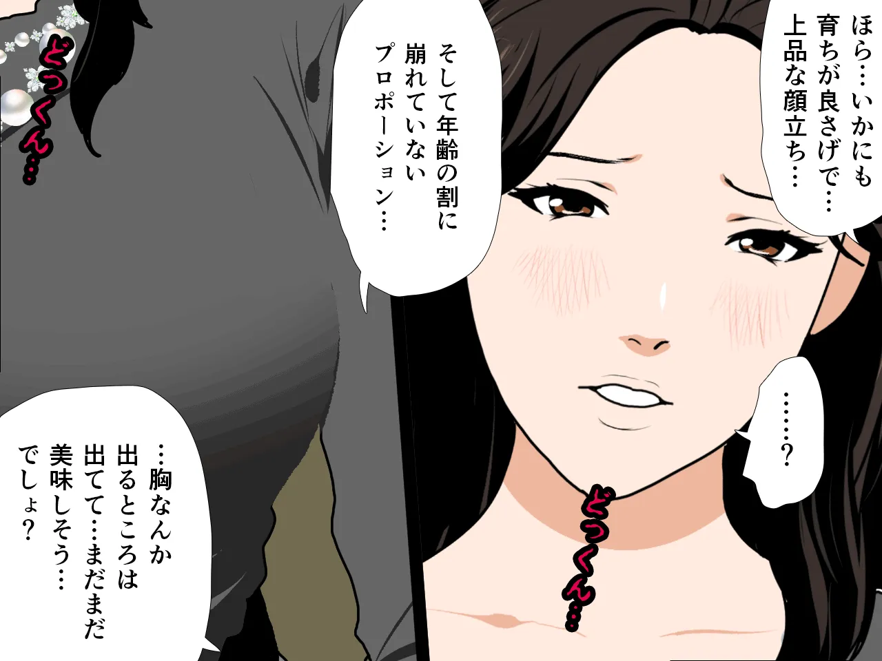 催●浮気研究部 - 29ページ