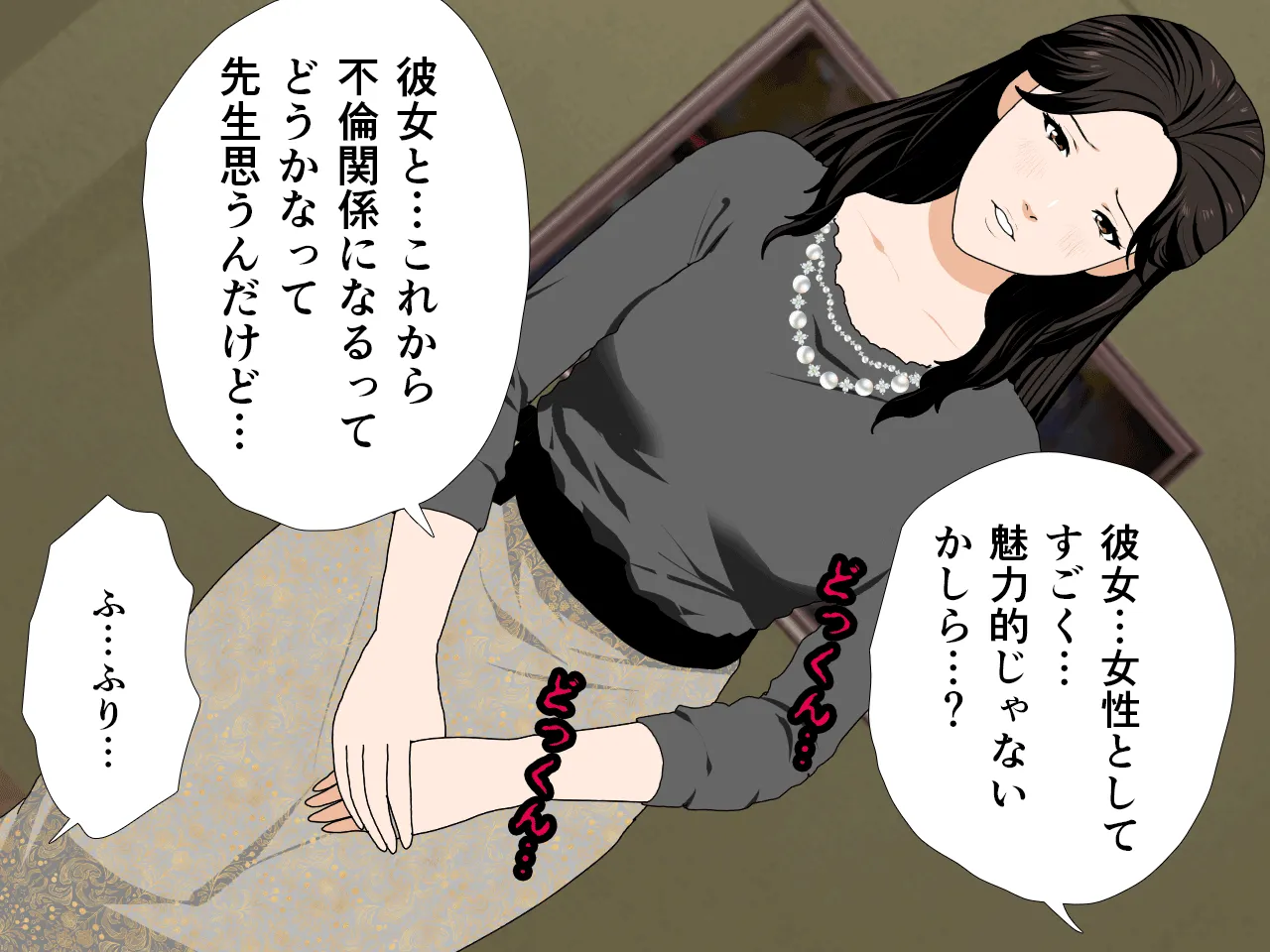 催●浮気研究部 - 30ページ