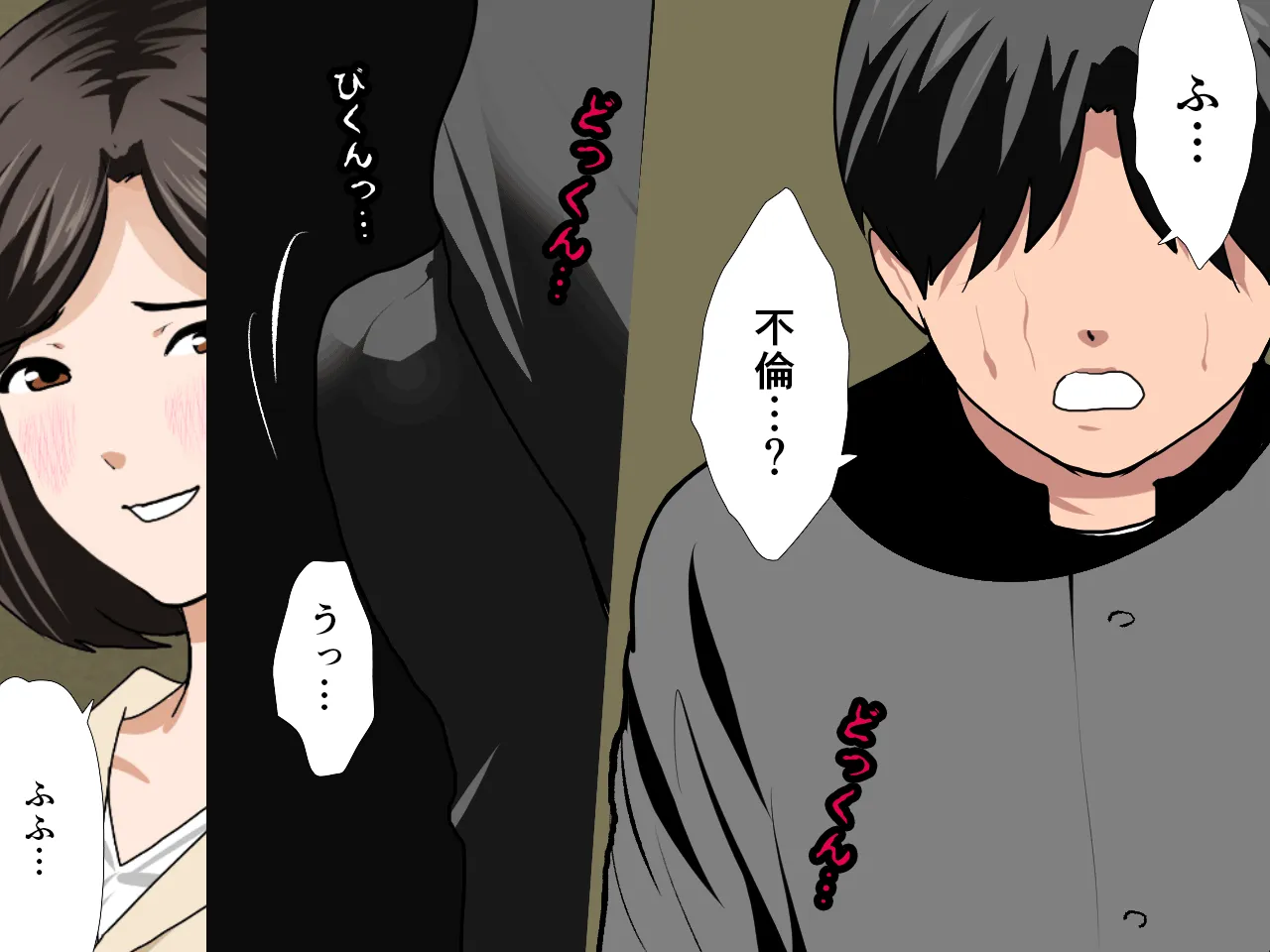 催●浮気研究部 - 31ページ