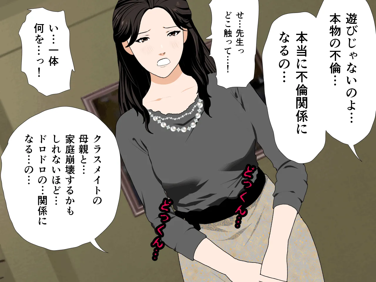 催●浮気研究部 - 35ページ