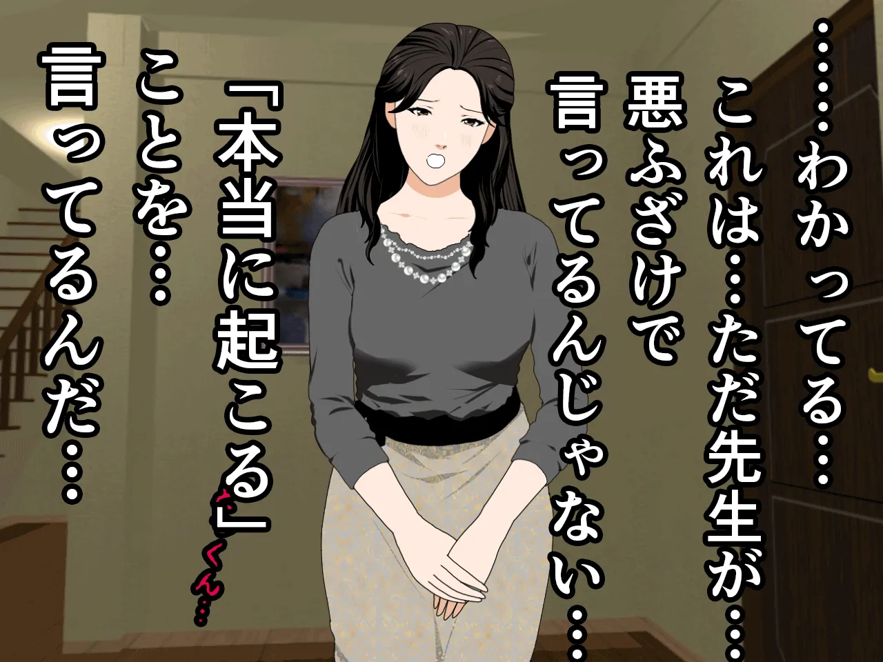 催●浮気研究部 - 37ページ