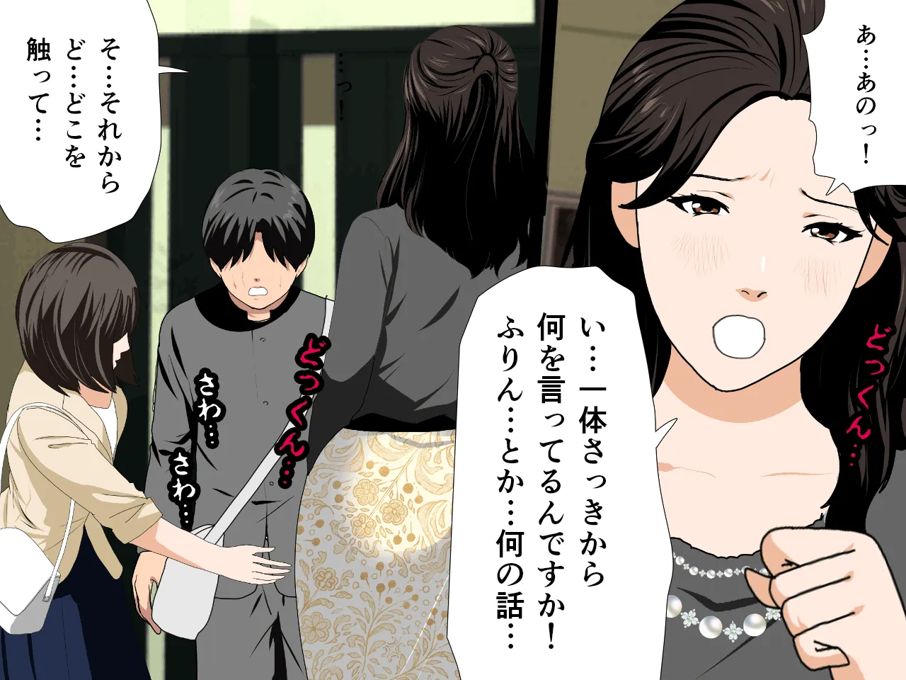 催●浮気研究部 - 39ページ