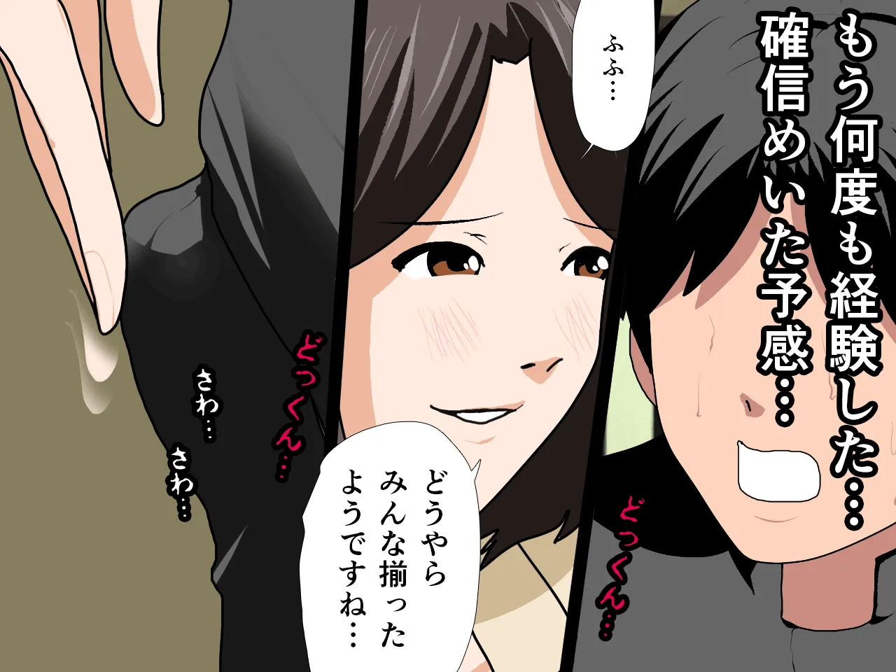 催●浮気研究部 - 43ページ