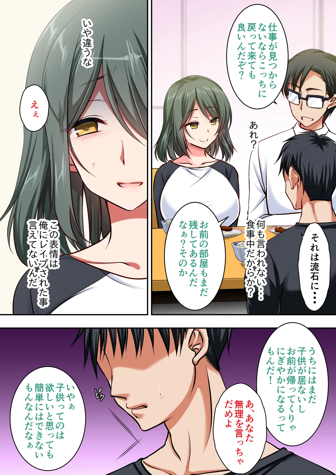 兄と結婚した初恋の幼馴染を寝取る話 - 13ページ