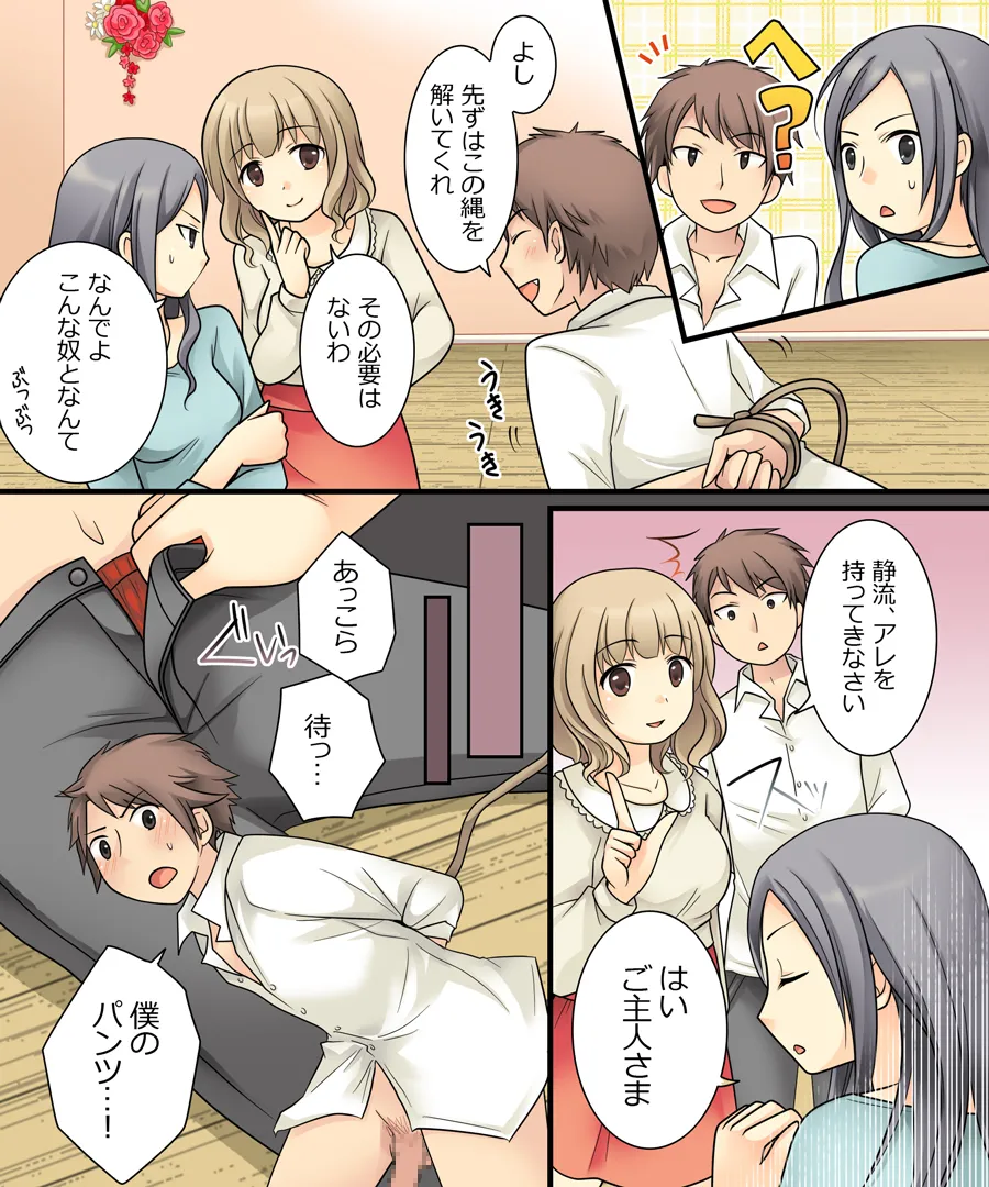 おかし詰め合わせパック くらつかー味2 - 5ページ