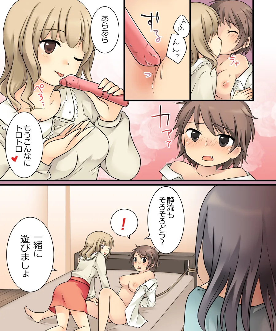 おかし詰め合わせパック くらつかー味2 - 14ページ