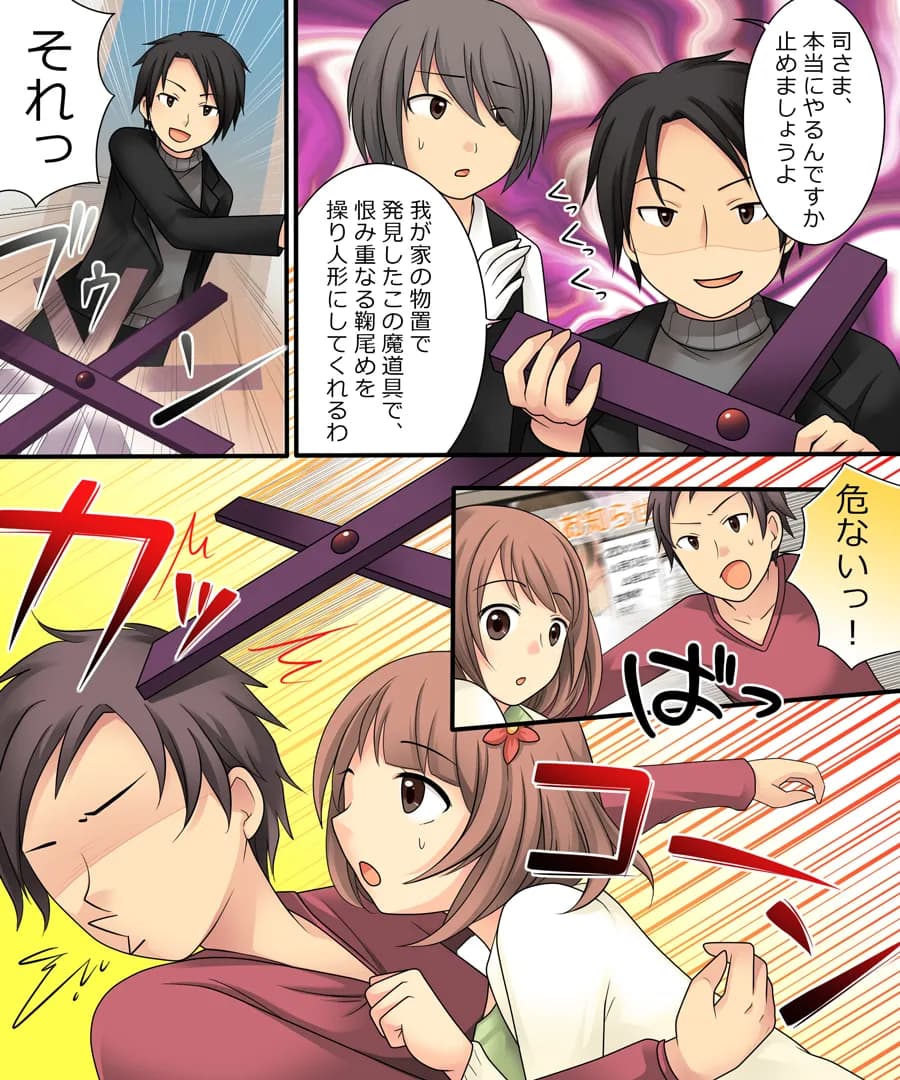 おかし詰め合わせパック くらつかー味2 - 20ページ