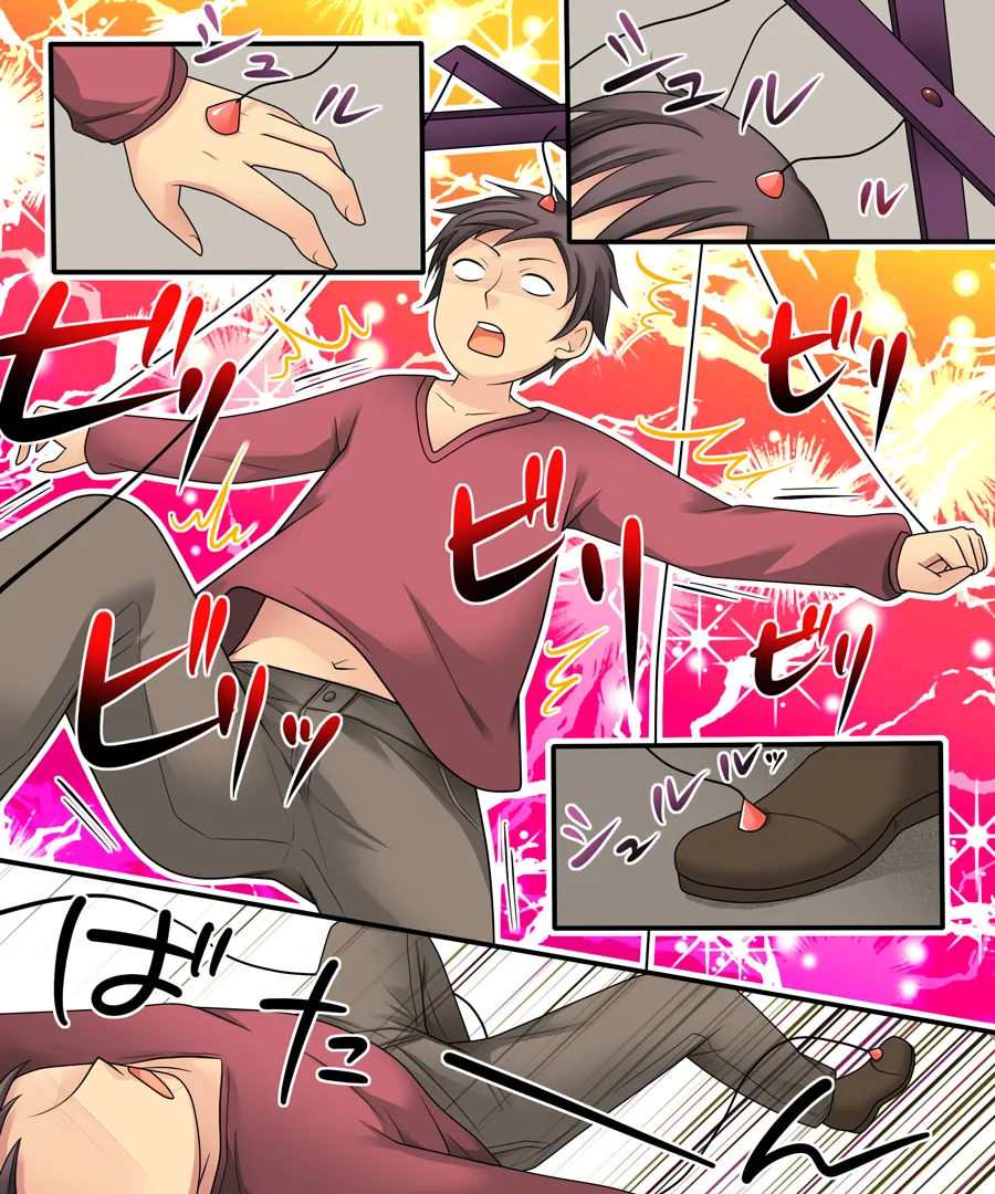 おかし詰め合わせパック くらつかー味2 - 21ページ