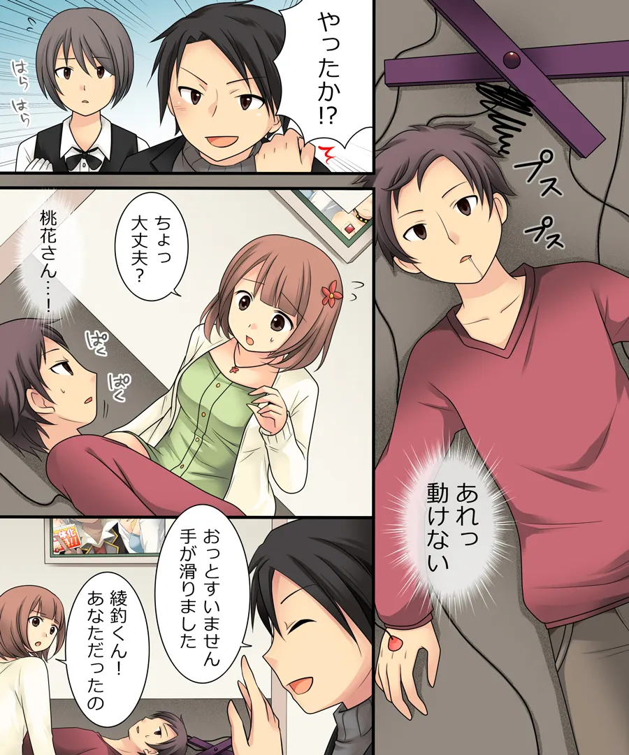 おかし詰め合わせパック くらつかー味2 - 22ページ