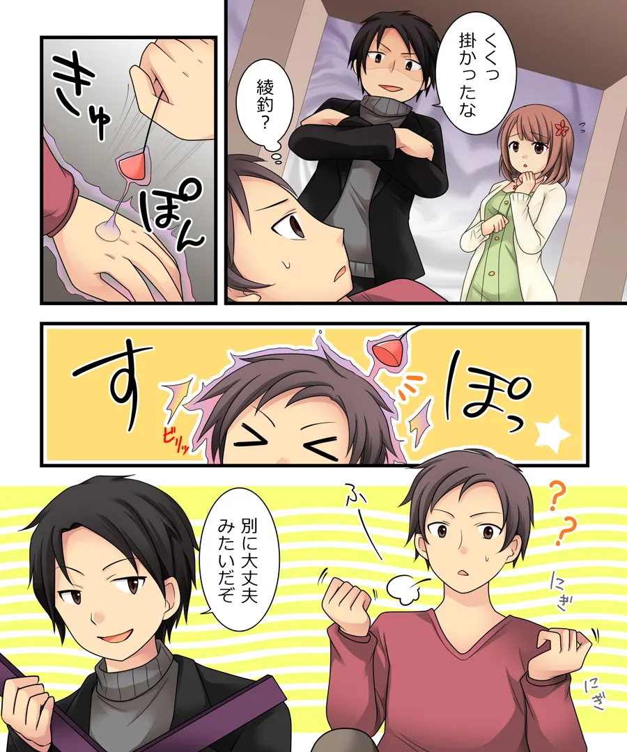 おかし詰め合わせパック くらつかー味2 - 23ページ