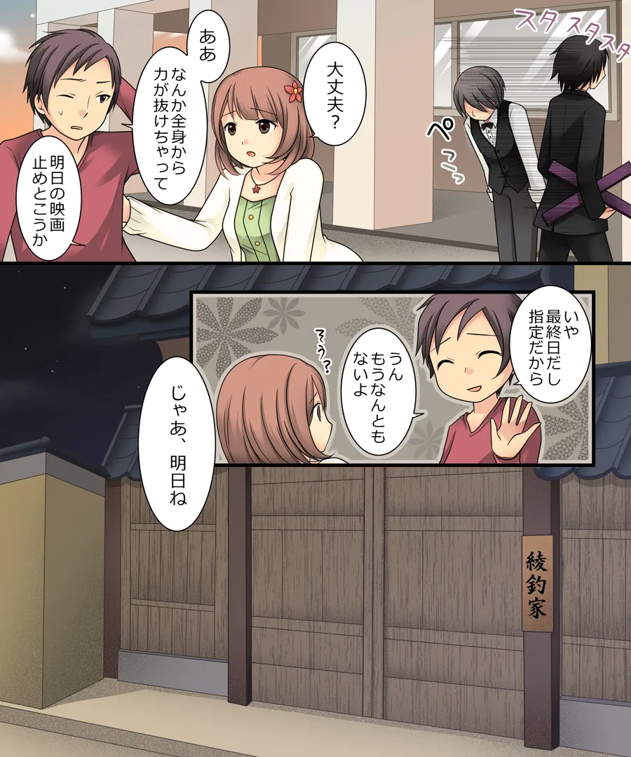 おかし詰め合わせパック くらつかー味2 - 24ページ