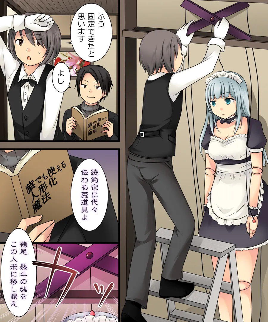 おかし詰め合わせパック くらつかー味2 - 25ページ