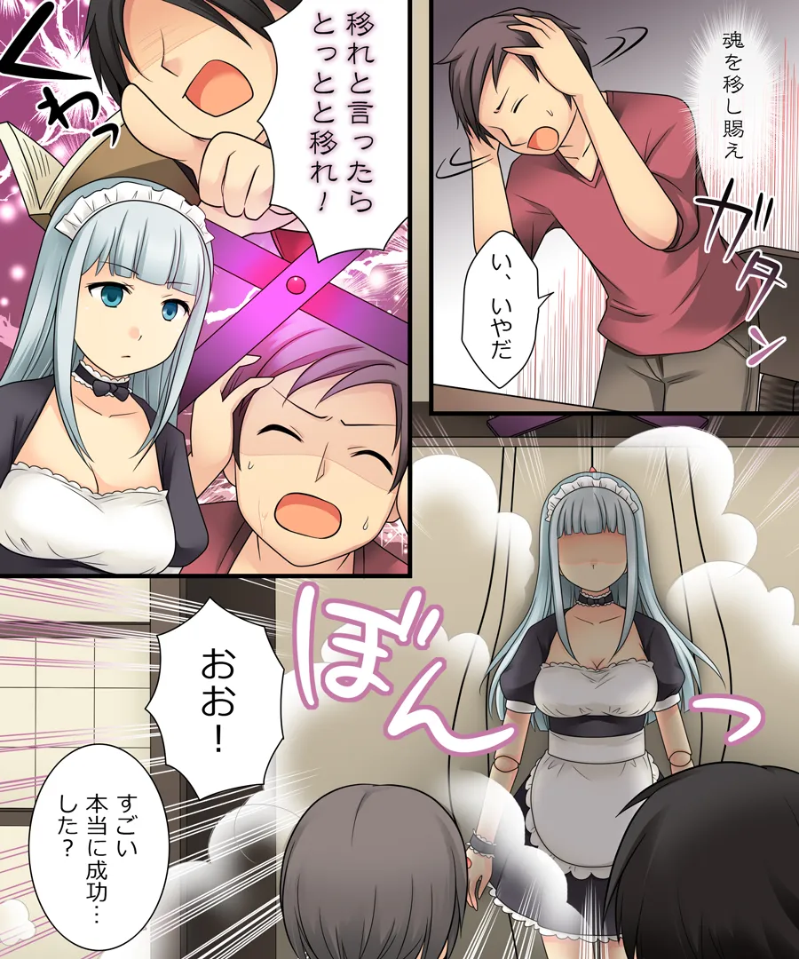 おかし詰め合わせパック くらつかー味2 - 27ページ