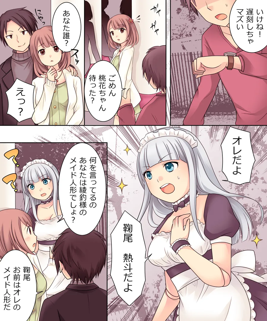 おかし詰め合わせパック くらつかー味2 - 29ページ