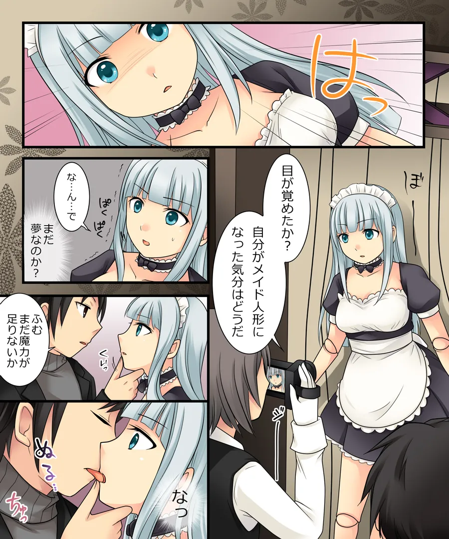 おかし詰め合わせパック くらつかー味2 - 31ページ