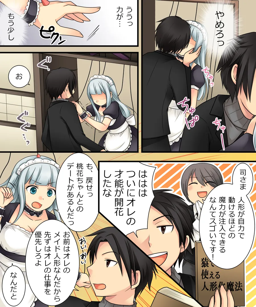 おかし詰め合わせパック くらつかー味2 - 32ページ