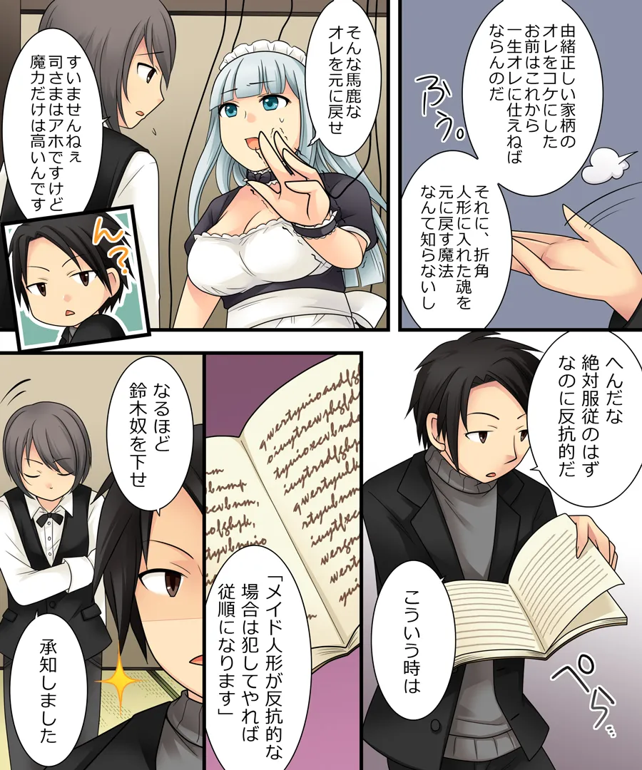 おかし詰め合わせパック くらつかー味2 - 33ページ