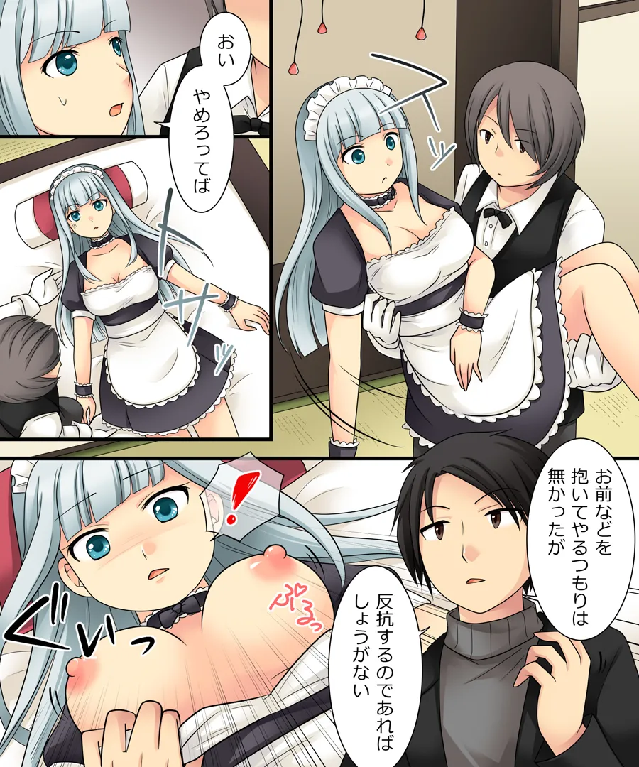 おかし詰め合わせパック くらつかー味2 - 34ページ