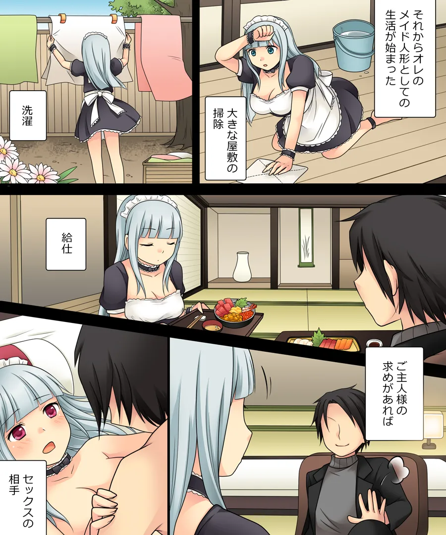 おかし詰め合わせパック くらつかー味2 - 43ページ