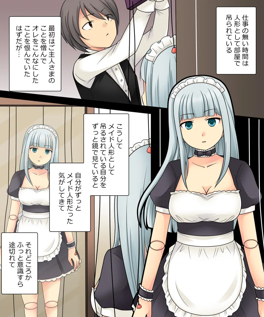 おかし詰め合わせパック くらつかー味2 - 44ページ