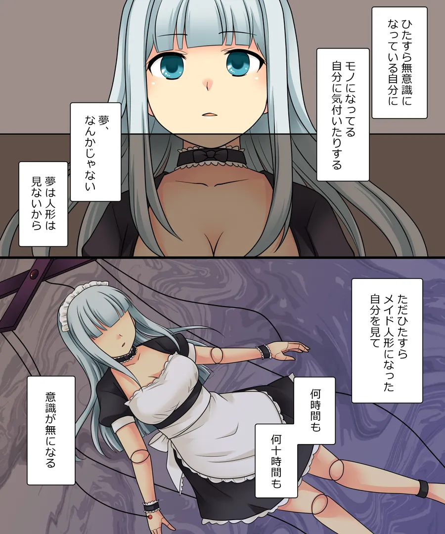 おかし詰め合わせパック くらつかー味2 - 45ページ