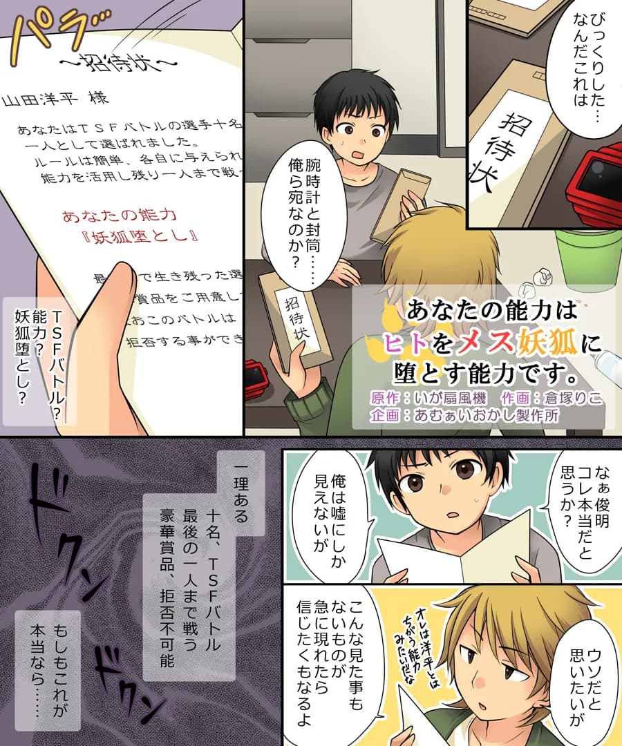 おかし詰め合わせパック くらつかー味2 - 47ページ