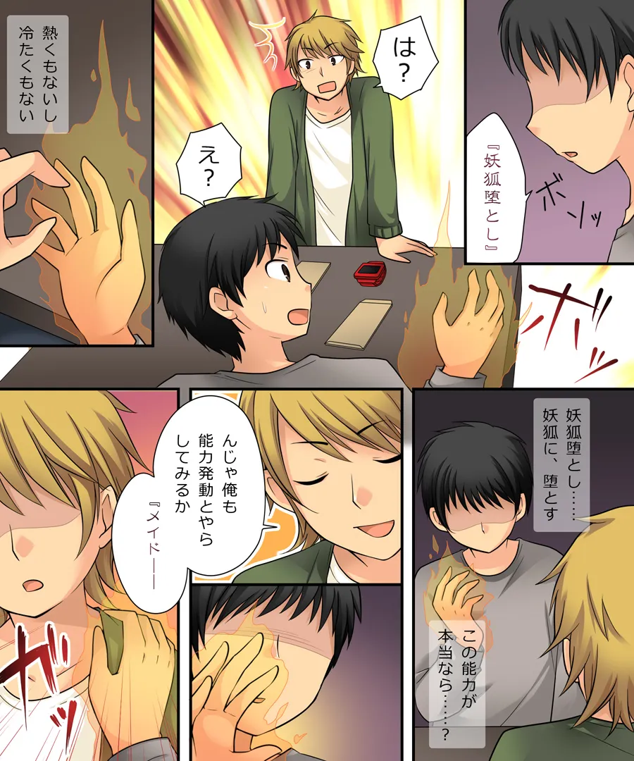 おかし詰め合わせパック くらつかー味2 - 48ページ