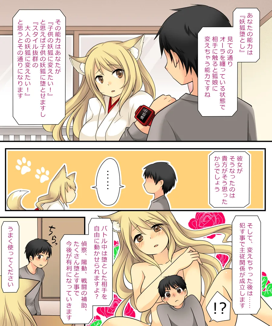 おかし詰め合わせパック くらつかー味2 - 54ページ