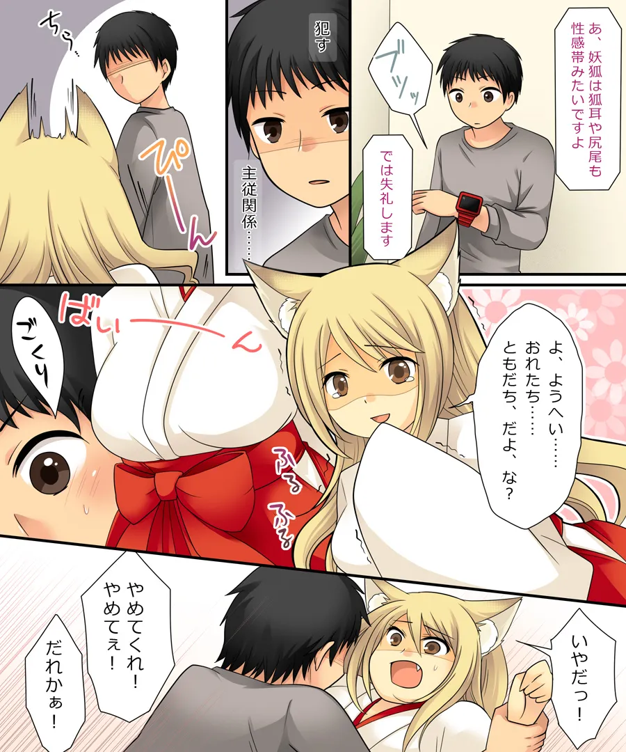 おかし詰め合わせパック くらつかー味2 - 55ページ