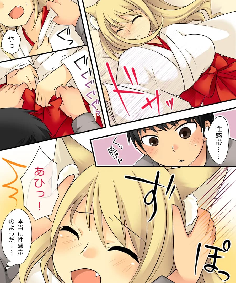 おかし詰め合わせパック くらつかー味2 - 56ページ