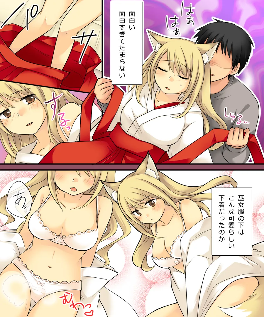 おかし詰め合わせパック くらつかー味2 - 61ページ