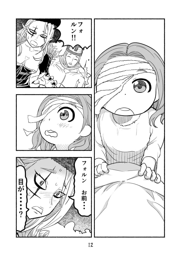 魔王四柱の最強魔女だけど、子育てで忙しいから勇者とかどうでもいい - 12ページ