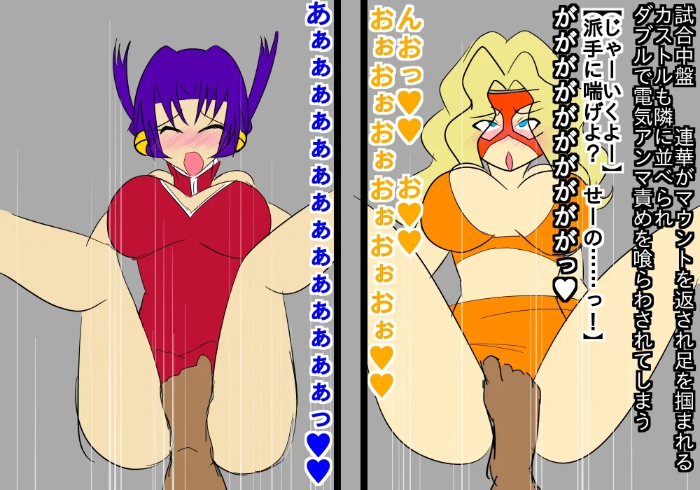 BF戦記5連華＆レイチェル編 - 14ページ